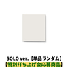&TEAM / Mark on Me (SOLO ver.)【単品ランダム】【特別打ち上げ会応募商品】【CD】