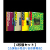 ENHYPEN / THE SIN : BLISS【4形態セット】【公演後お見送り会応募商品】【CD】