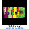 ENHYPEN / THE SIN : BLISS【単品ランダム】【公演後お見送り会応募商品】【CD】