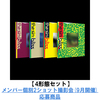 ENHYPEN / THE SIN : BLISS【4形態セット】【メンバー個別2ショット撮影会(9月開催)応募商品】【CD】