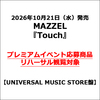 MAZZEL / Touch【UNIVERSAL MUSIC STORE盤】【プレミアムイベント応募商品】【リハーサル観覧対象】【CD MAXI】【+DVD】