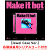 MINHO / Make it hot【Jewel Case Ver.】【応募抽選用シリアルコード付き】【CD】