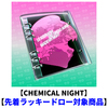 LE SSERAFIM / Made My Night【CHEMICAL NIGHT】【先着ラッキードロー対象商品】【CD MAXI】
