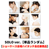 &TEAM / Mark on Me (SOLO ver.)【単品ランダム】【ショーケース会場ハイタッチ会応募商品】【CD】