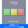 BOYNEXTDOOR / HOME : DELUXE(Standard ver.)【3形態セット】【サウンドチェックイベント応募商品】【CD】