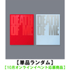 EVAN / DEATH OF ME【通常盤】【単品ランダム】【10月オンラインイベント応募商品】【CD】