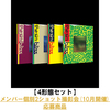 ENHYPEN / THE SIN : BLISS【4形態セット】【メンバー個別2ショット撮影会(10月開催)応募商品】【CD】