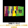 ENHYPEN / THE SIN : BLISS【単品ランダム】【メンバー個別2ショット撮影会(10月開催)応募商品】【CD】