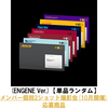 ENHYPEN / THE SIN : BLISS (ENGENE Ver.)【単品ランダム】【メンバー個別2ショット撮影会(10月開催)応募商品】【CD】