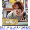 TWS / SODA SODA【メンバーソロジャケット盤（KYUNGMIN）】【個別2ショット撮影会(メンバー指定)応募商品】【CD MAXI】