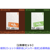 TWS / SODA SODA【2形態セット(初回限定盤A + 初回限定盤B)】【個別2ショット撮影会(メンバー指定)応募商品】【CD MAXI】【+フォトブック】