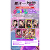 ME:I / Rock & Roll Pretty【2形態セット】【デコ★トレ付き】【CD MAXI】【+DVD】【+PAPER CRAFT】