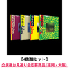 ENHYPEN / THE SIN : BLISS【4形態セット】【公演後お見送り会応募商品(福岡・大阪)】【CD】
