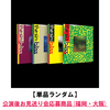 ENHYPEN / THE SIN : BLISS【単品ランダム】【公演後お見送り会応募商品(福岡・大阪)】【CD】