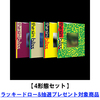 ENHYPEN / THE SIN : BLISS【4形態セット】【ラッキードロー&抽選プレゼント対象商品】【CD】