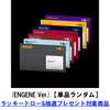 ENHYPEN / THE SIN : BLISS (ENGENE Ver.)【単品ランダム】【ラッキードロー&抽選プレゼント対象商品】【CD】