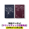 &TEAM / Mark on Me【単品ランダム】【サウンドチェック(26年10-11月公演)応募商品】【CD】