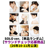 &TEAM / Mark on Me (SOLO ver.)【単品ランダム】【サウンドチェック(26年10-11月公演)応募商品】【CD】