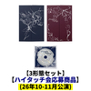 &TEAM / Mark on Me【3形態セット】【ハイタッチ会(26年10-11月公演)応募商品】【CD】