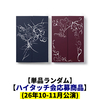 &TEAM / Mark on Me【単品ランダム】【ハイタッチ会(26年10-11月公演)応募商品】【CD】