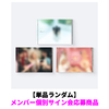 ILLIT / BREAK EVEN【単品ランダム】【メンバー個別サイン会応募商品】【CD】