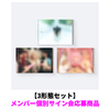 ILLIT / BREAK EVEN【3形態セット】【メンバー個別サイン会応募商品】【CD】