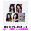 ILLIT / BREAK EVEN【単品ランダム : GLLIT ver.】【メンバー個別サイン会応募商品】【CD】