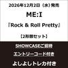 ME:I / Rock & Roll Pretty【2形態セット】【＜5TH SINGLE『Rock & Roll Pretty』リリース&3RD アニバーサリー記念SHOWCASEご招待エントリーコード＞付き】【よしよしトレカ付き】【CD MAXI】【+DVD】【+PAPER CRAFT】
