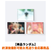 ILLIT / BREAK EVEN【単品ランダム】【終演後撮影可能お見送り会応募商品】【CD】