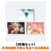 ILLIT / BREAK EVEN【3形態セット】【終演後撮影可能お見送り会応募商品】【CD】