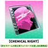 LE SSERAFIM / Made My Night【CHEMICAL NIGHT】【京セラドーム大阪公演フォトカードお渡し会応募商品】【CD MAXI】