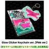 LE SSERAFIM / Made My Night(Glow Clicker Keychain ver.)【Pink ver.】【京セラドーム大阪公演フォトカードお渡し会応募商品】【CD MAXI】