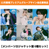 RIIZE / Sunburst【メンバーソロジャケット盤 6種セット】【12月開催プレミアムグループサイン会応募商品】【CD MAXI】