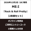 ME:I / Rock & Roll Pretty【2形態セット】【＜5TH SINGLE『Rock & Roll Pretty』オフライン特典会ご招待エントリーコード＞付き】【小悪魔トレカ付き】【CD MAXI】【+DVD】【+PAPER CRAFT】