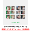 ENHYPEN / THE SIN : PARALLEL WORLD (ENGENE Ver.)【単品ランダム】【直筆サイン入りフォトカード応募商品】【CD MAXI】