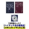 &TEAM / Mark on Me【3形態セット】【ハイタッチ会(26年12月-27年1月公演)応募商品】【CD】