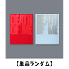 EVAN / DEATH OF ME【通常盤】【単品ランダム】【CD】