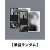 EVAN / DEATH OF ME【Merch盤】【単品ランダム】【CD】