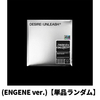 ENHYPEN / DESIRE : UNLEASH (ENGENE ver.)【単品ランダム】【CD】