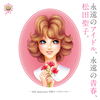松田聖子 / 45周年限定プレミアムセット【LPカラーヴァイナル2枚組＋ポータブルレコードプレーヤー】【UNIVERSAL MUSIC STORE限定受注生産】【アナログ】【+グッズ】