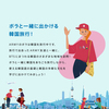 BTS / Learn! KOREAN with BTS Book Package (Japan Edition)