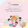 BTS / Learn! KOREAN with TinyTAN（Japan Edition）