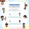 BTS / Learn! KOREAN with TinyTAN（Japan Edition）