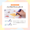 BTS / Learn! KOREAN with TinyTAN（Japan Edition）