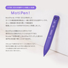 BTS / MotiPen