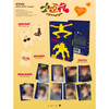 &TEAM / 「十五夜 (Jyuugoya)」AUTUMN BOX【初回限定盤C】【デジタルコード】