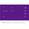 BTS / BTS MEMORIES OF 2017【日本語字幕入り】【UNIVERSAL MUSIC STORE＆FC完全限定販売商品】【DVD】
