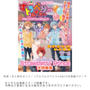 すとぷり / Strawberry Prince【完全生産限定盤 B】【別冊！すとめもぶっく！（アルバムスペシャルVer!!）】【CD】【+グッズ】