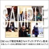 SHINee / SHINEE SURPRISE VACATION TRAVEL NOTE 01(日本限定特典付き)