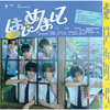 TWS / はじめまして【通常盤】【CD MAXI】